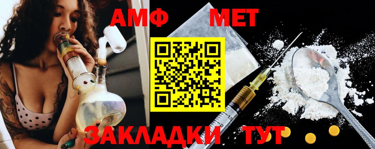 Луга  АМФЕТАМИН Розовый  Вход с VPN 