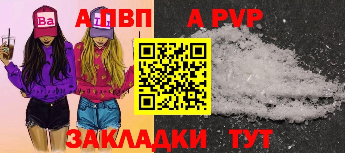 Альфа ПВП СК КРИС  Alpha-PVP  Вход с VPN  Луга  Альфа ПВП Crystall  A-PVP Crystall 