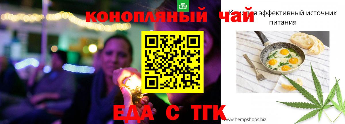 Луга  Печенье с ТГК марихуана  Вход с VPN 