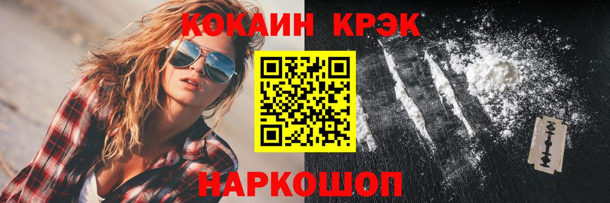 Луга  КОКАИН 98%  Cocaine Fish Scale  Кокаин  Вход с VPN 