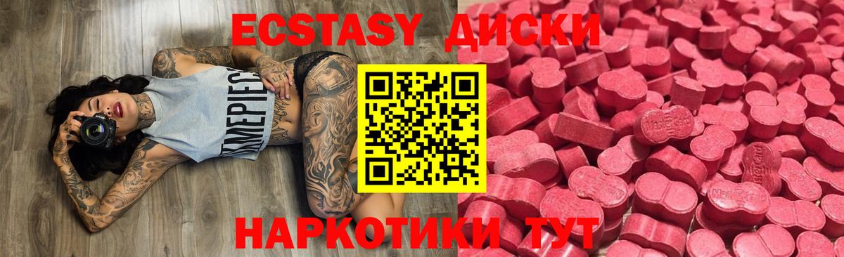 Ecstasy  купить наркотик  Вход с VPN  Луга  Экстази ешки 