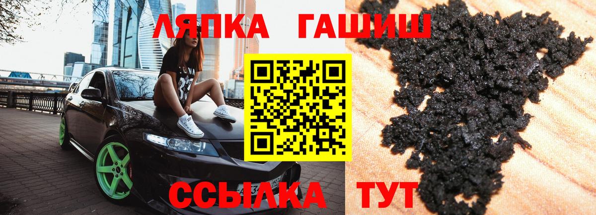 ГАШ hashish Луга