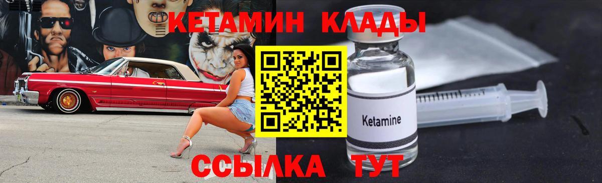 КЕТАМИН ketamine Луга