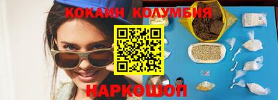 кокаин колумбия Жуковский