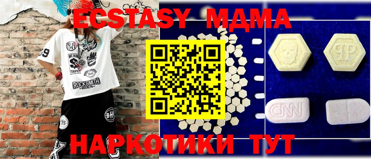 МДМА VHQ  MDMA Molly  Луга  Вход с VPN 