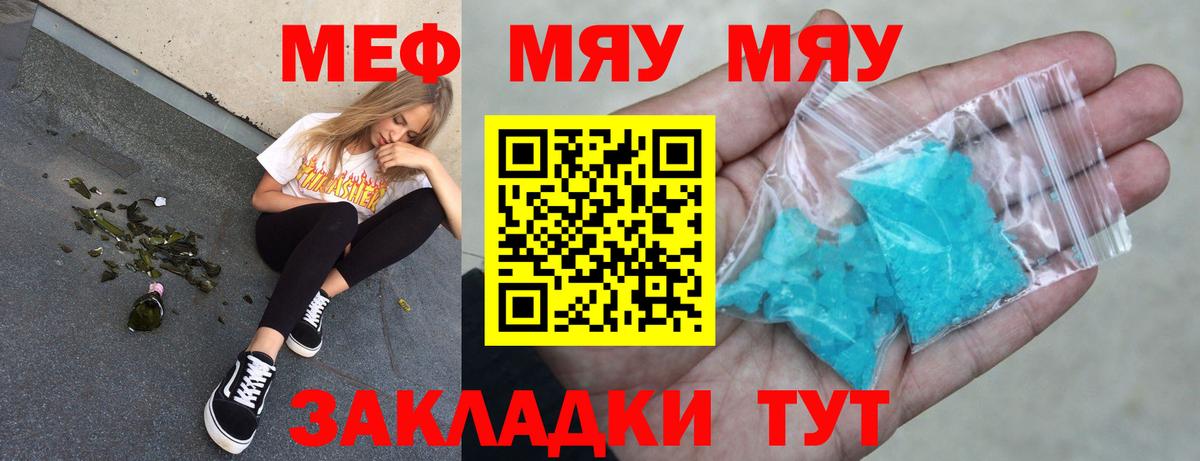 продажа наркотиков  МЕФ мука  Луга  Вход с VPN  Меф VHQ  МЕФ 