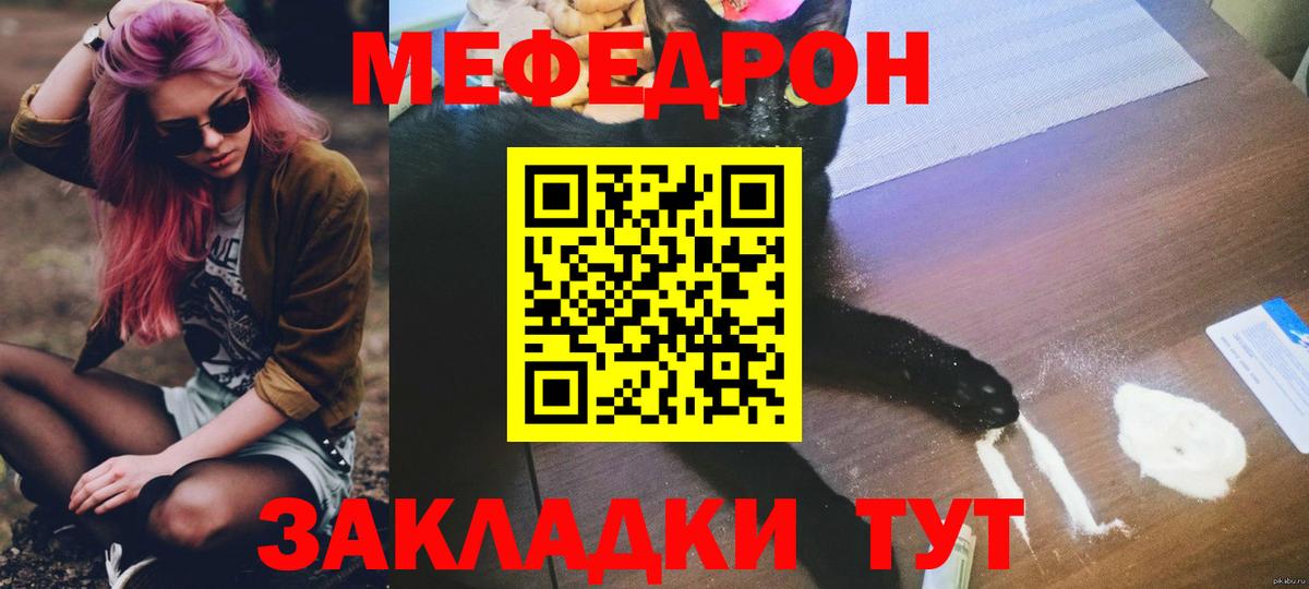 Мефедрон  Луга
