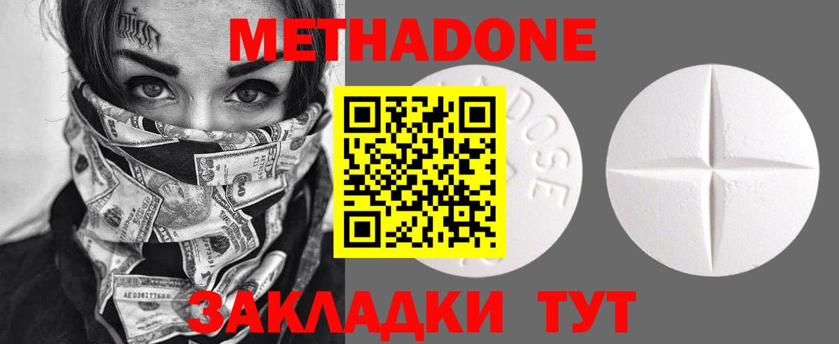 Луга  Метадон кристалл  Вход с VPN  МЕТАДОН мёд 