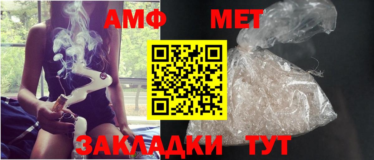 МЕТАМФЕТАМИН пудра  Вход с VPN  Луга 