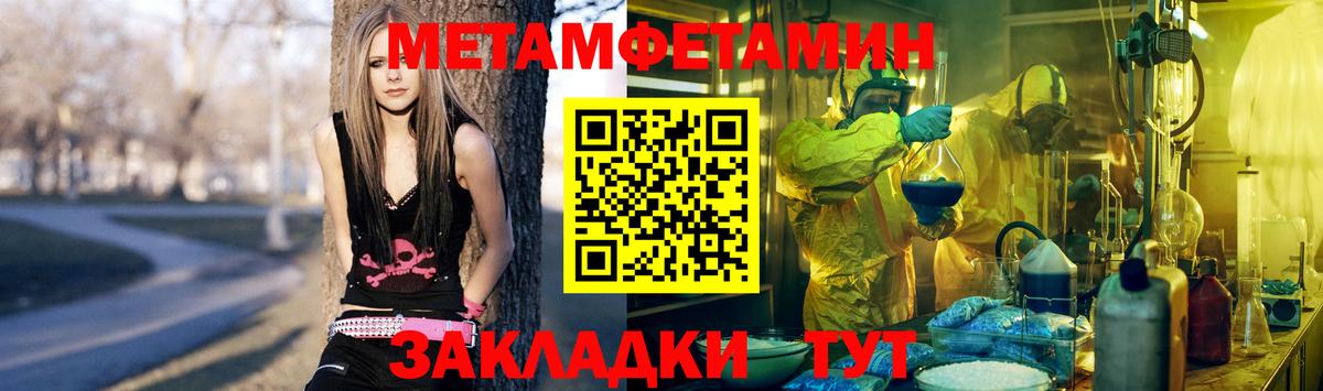 Метамфетамин пудра Луга