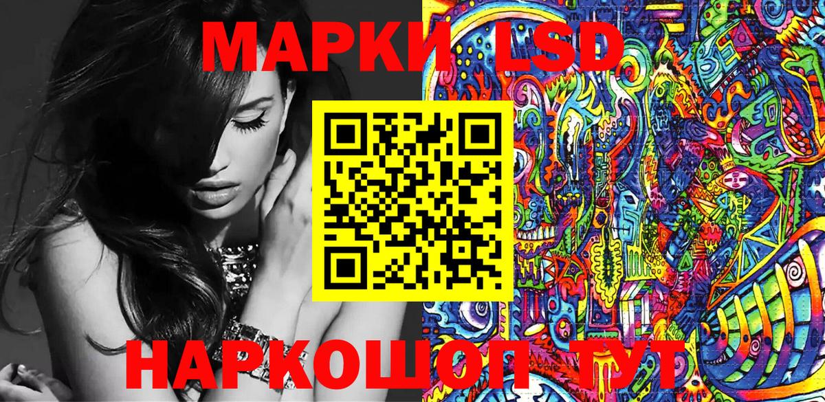 Марки NBOMe 1500мкг Луга