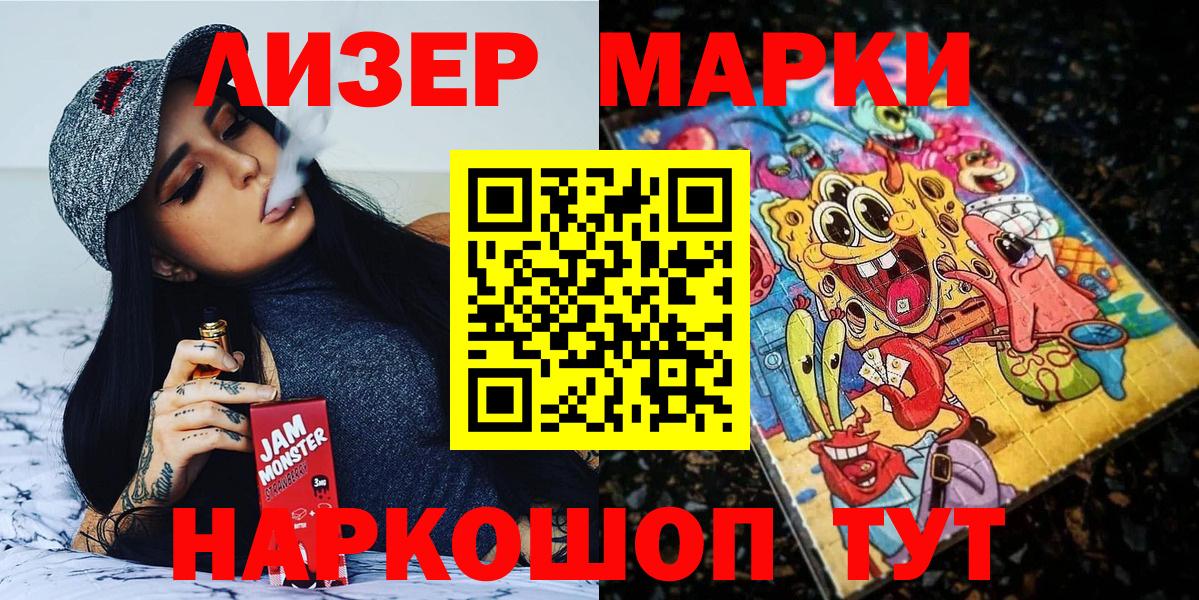 Марки NBOMe 1500мкг  Вход с VPN  Марки 25I-NBOMe  Луга 