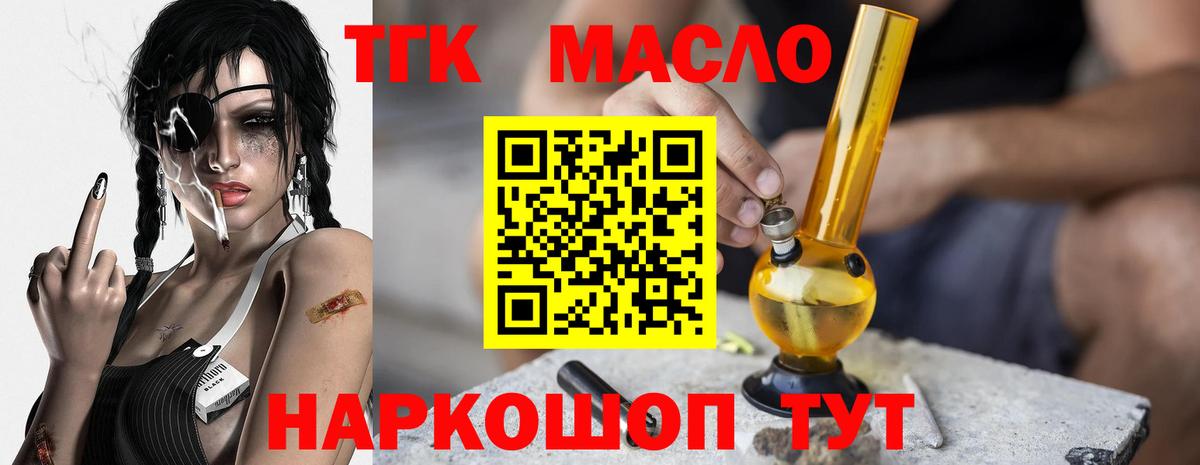 Луга  ТГК THC oil  Дистиллят ТГК вейп с тгк  Вход с VPN 